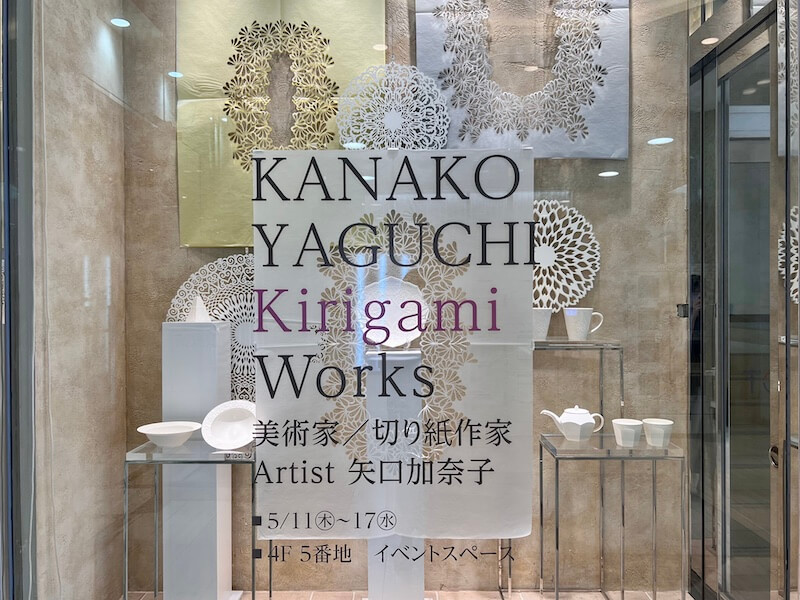 KANAKO YAGUCHI （矢口加奈子）KIRIGAMI WORKS Exhibition