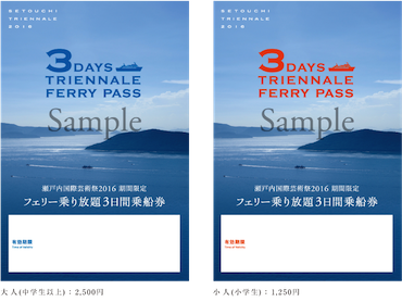 title-ferry-jp