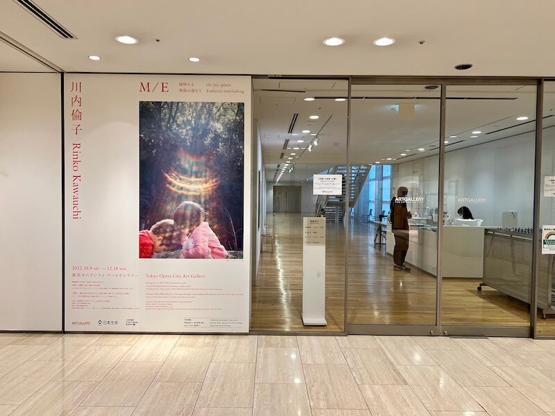 「川内倫子：M/E 球体の上 無限の連なり」@ 東京オペラシティ アートギャラリー