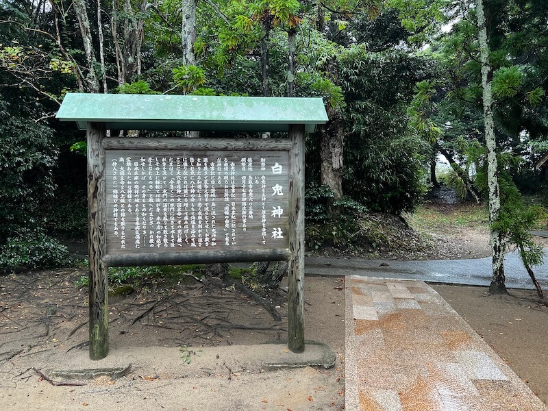 白兎神社