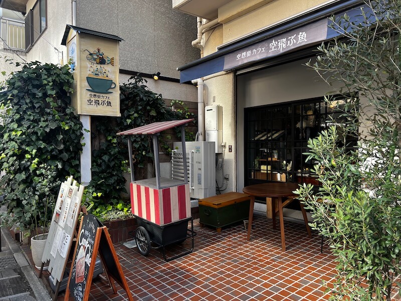 「空想街雑貨店」@吉祥寺 の完成された世界観！