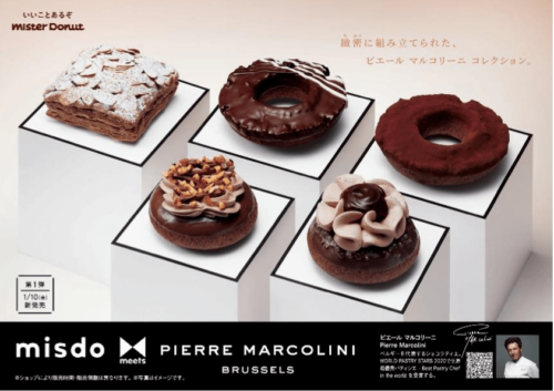 ミスドミーツピエールマルコリーニ編 pierremarcolini