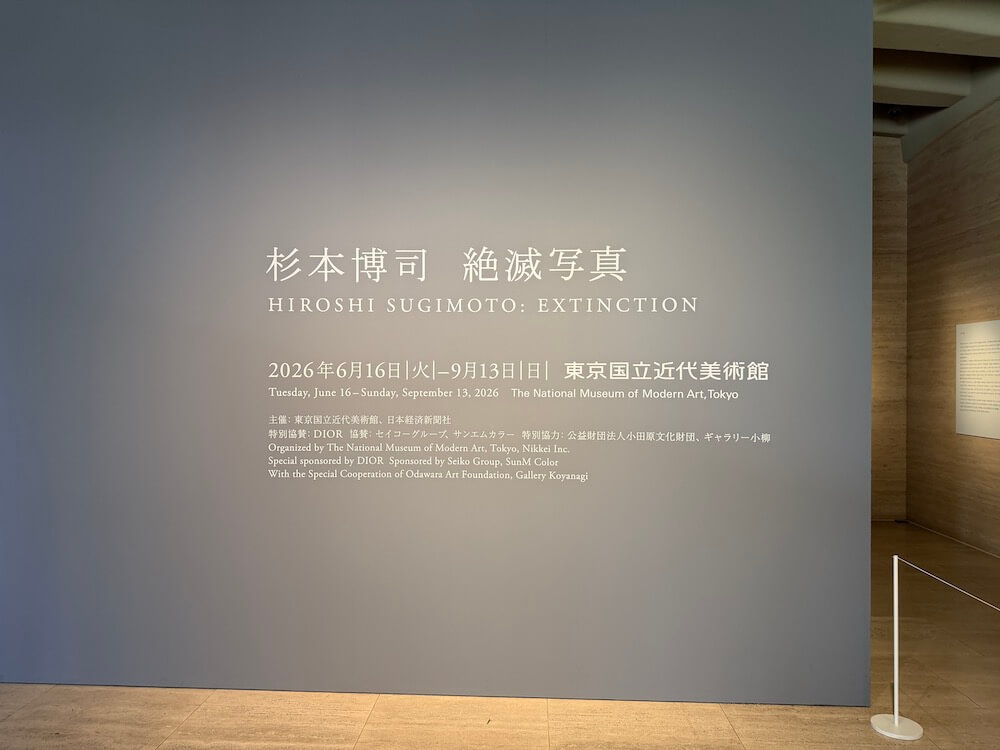 銀塩写真、約60点。「杉本博司 絶滅写真」展＠東京国立近代美術館（竹橋）
